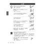 LIXIL(リクシル) BC-P20SUM BW1+DT-PA280U BW1 取扱説明書 商品図面 施工説明書 パブリック向けタンク式便器 (掃除口付) 手洗あり 取扱説明書6